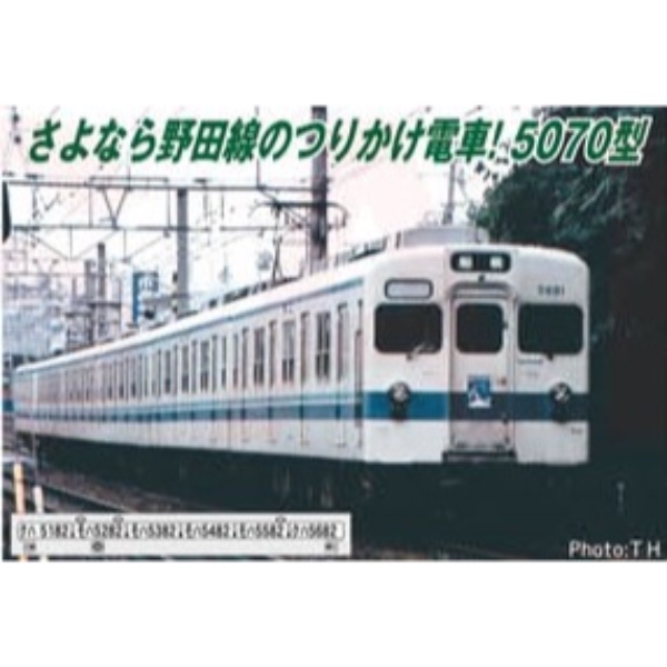 マイクロエース A1860 東武5000型 新塗装・野田線 6両セット
