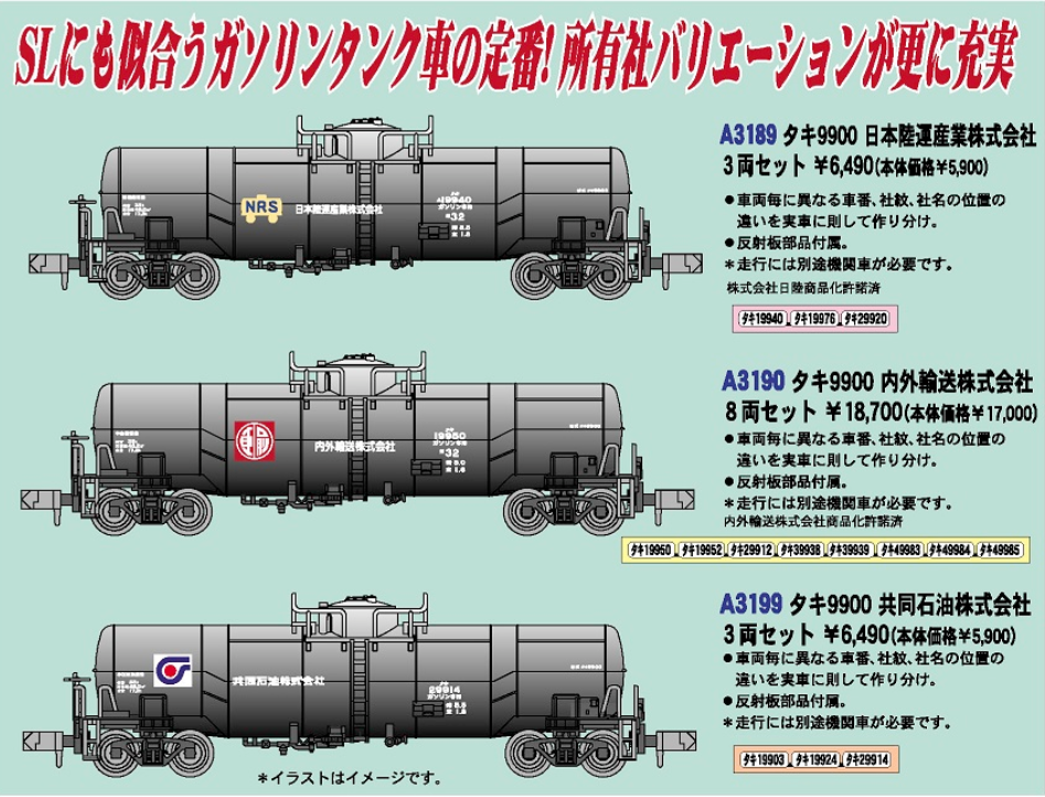 鉄道模型 :: Nゲージ車両 :: 貨車 :: MICRO ACE（マイクロエース