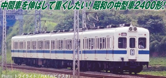 鉄道模型 :: MICRO ACE（マイクロエース）_A2485_小田急2400形 新塗装 非冷房 4両セット_先行予約