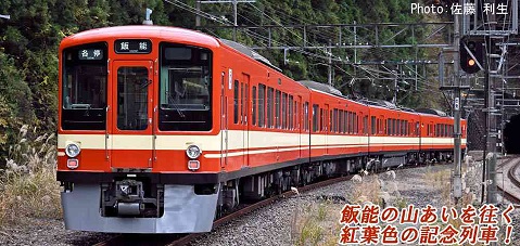 鉄道模型 :: ポポンデッタ_6070_京阪電鉄 13000系20番台7両セット_N